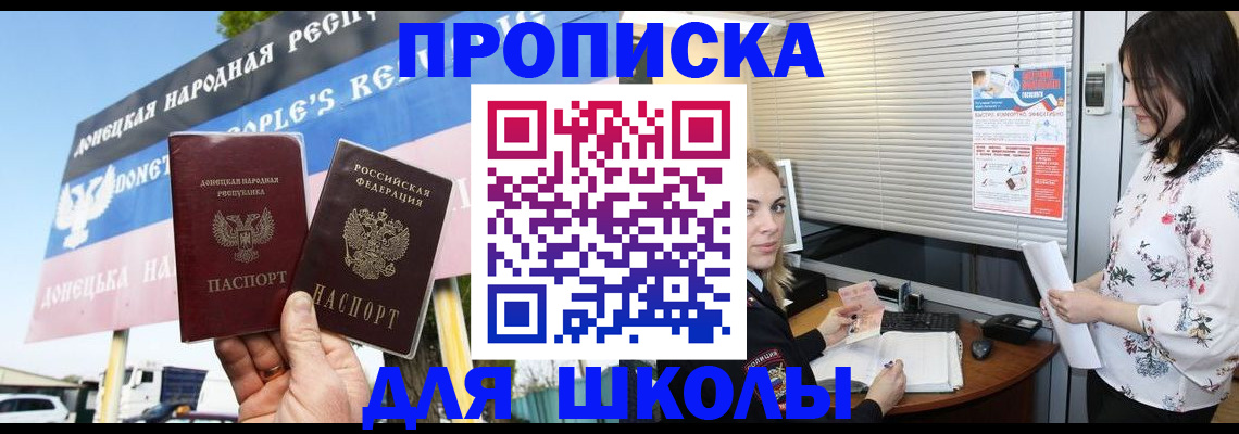 временная регистрация поиск в Михайловке