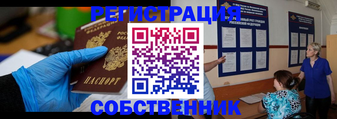 прописка штамп в Михайловке