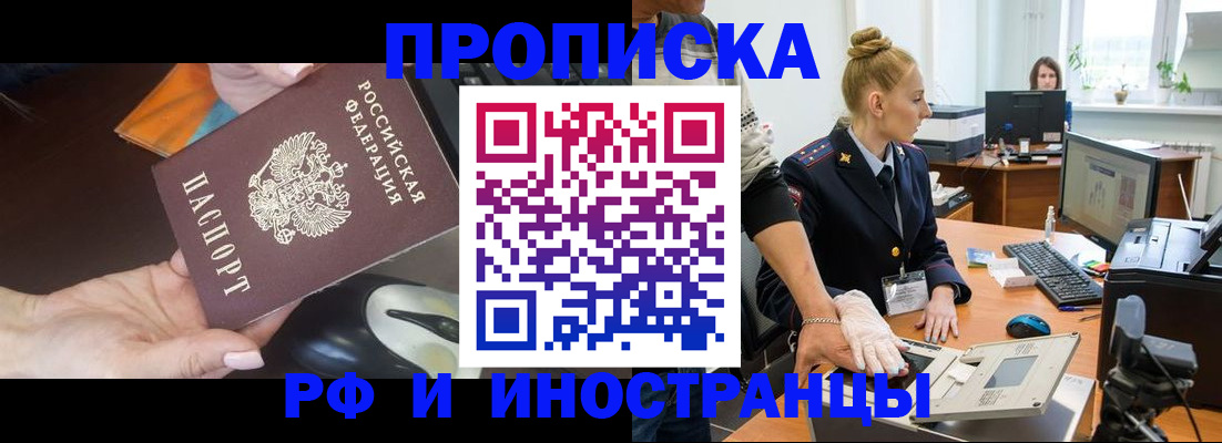 временная регистрация для школы в Михайловке