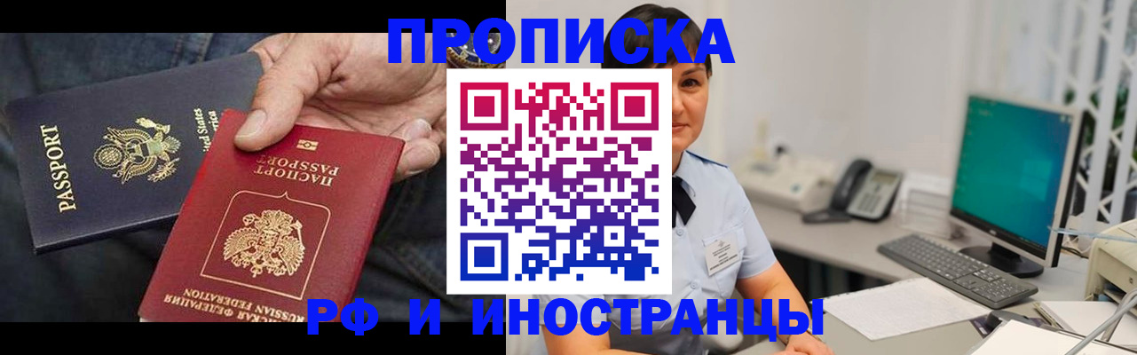 временная регистрация адрес в Михайловке
