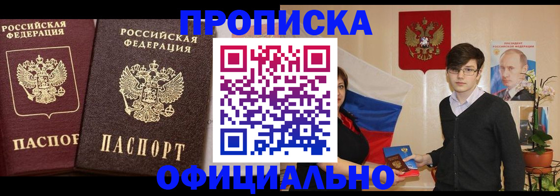 прописка для школы в Михайловке