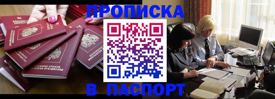 временная регистрация госуслуги в Михайловке