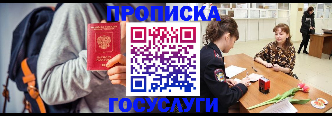 миграционный учет в Михайловке